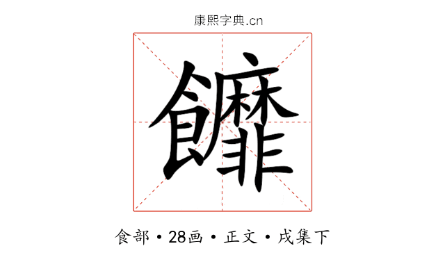 䭩