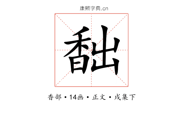 䭯