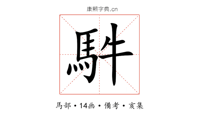 䭽