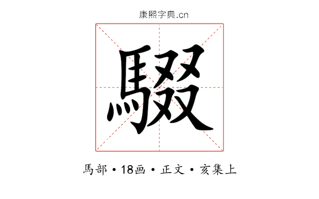 䮕