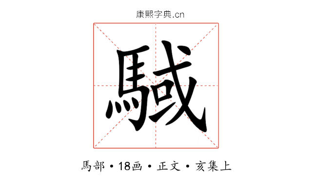 䮙
