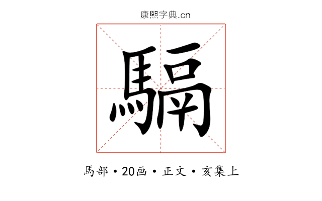䮥