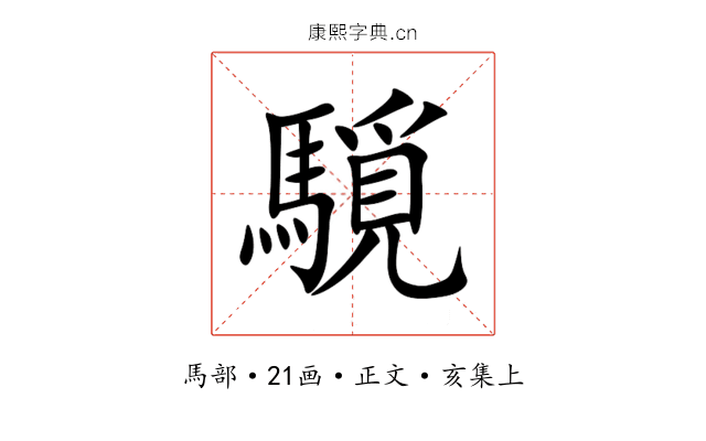 䮭