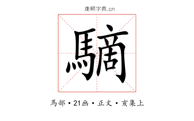 䮰