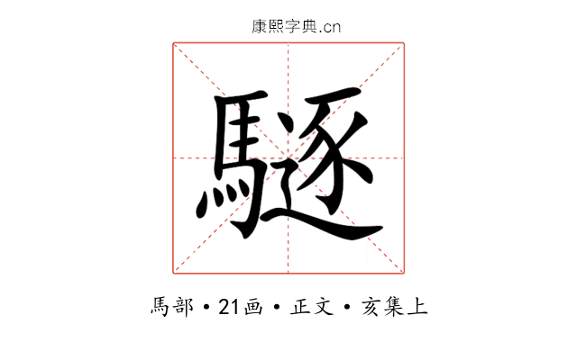 䮱