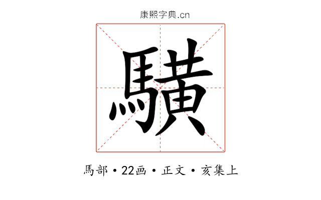 䮲