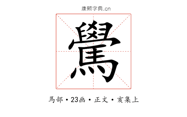 䮸