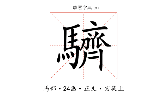 䮺