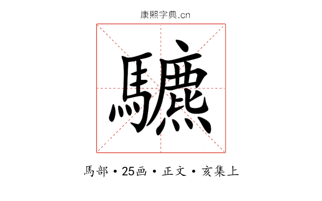 䮽