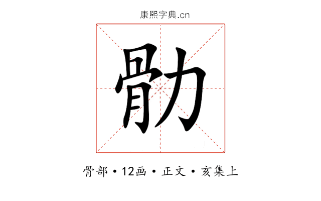 䯇