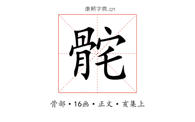 䯔