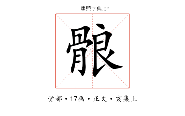 䯖