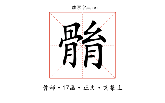 䯚
