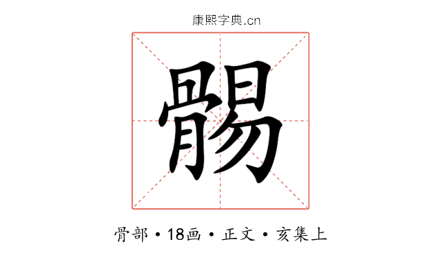 䯜
