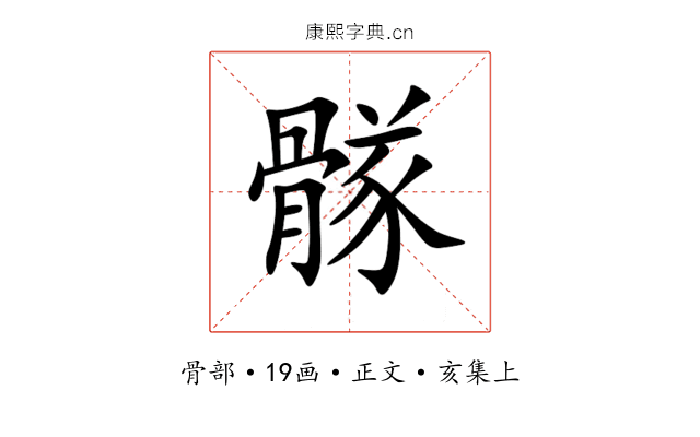 䯟
