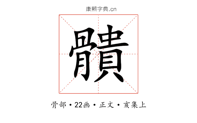 䯣