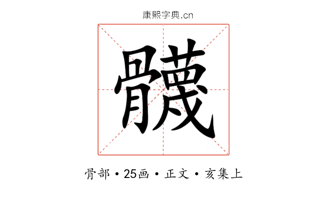䯦