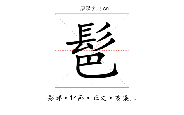 䯲