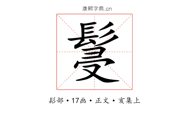 䯹