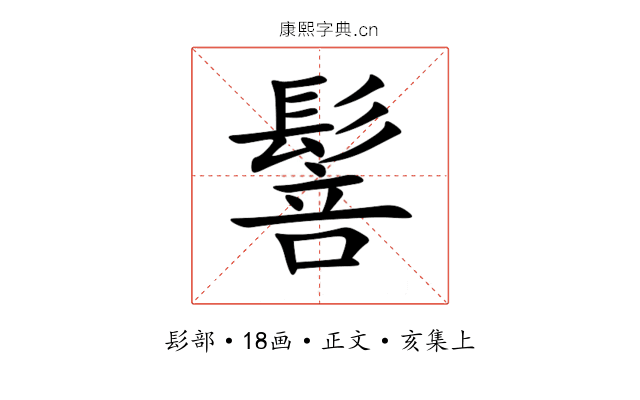 䯽