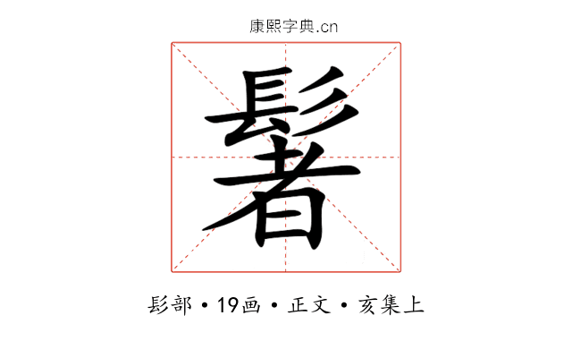 䰇