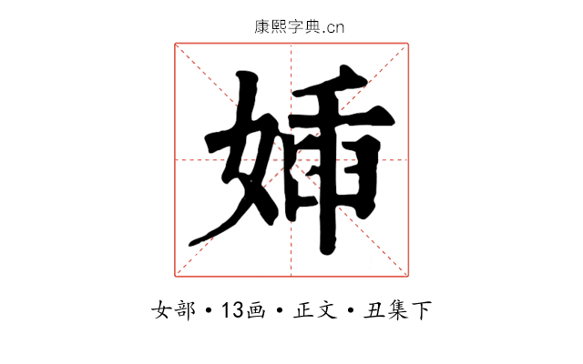 㛼
