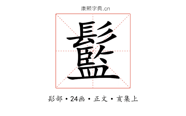 䰐