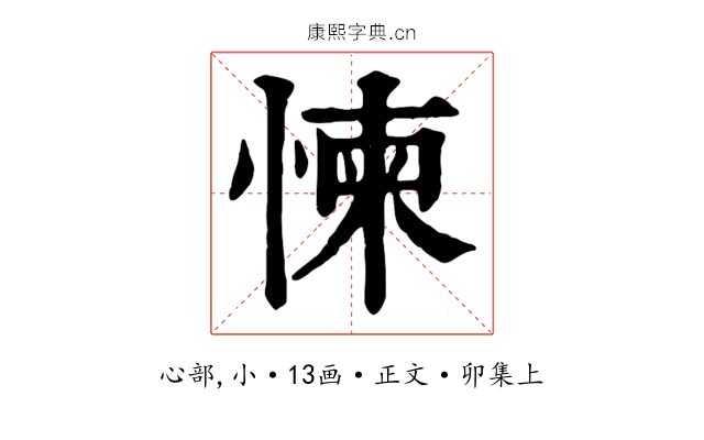 𢛔