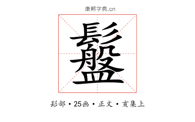 䰔