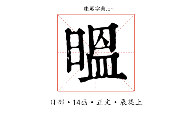㬈