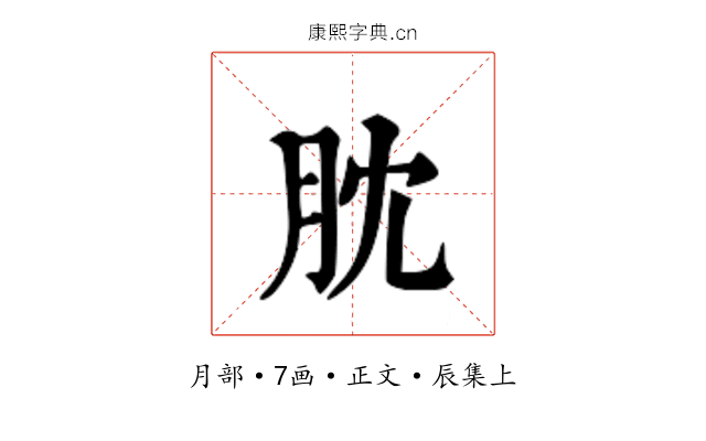 䏙