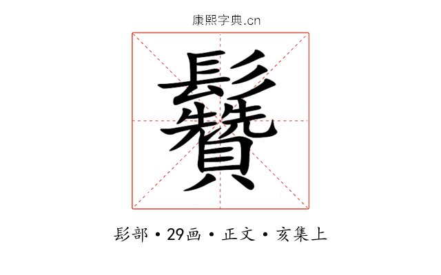 䰖