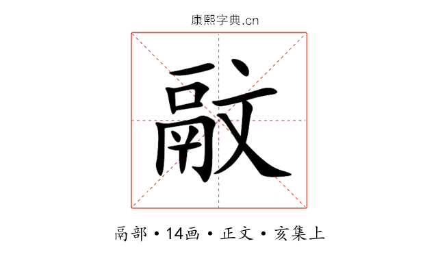 䰚