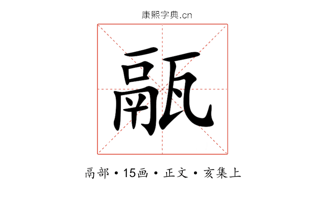䰛