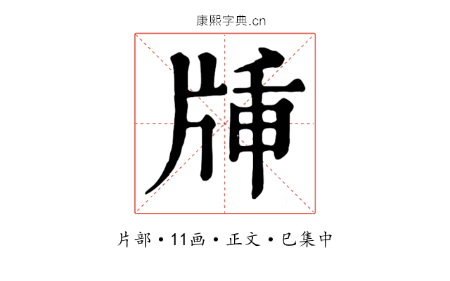 牐