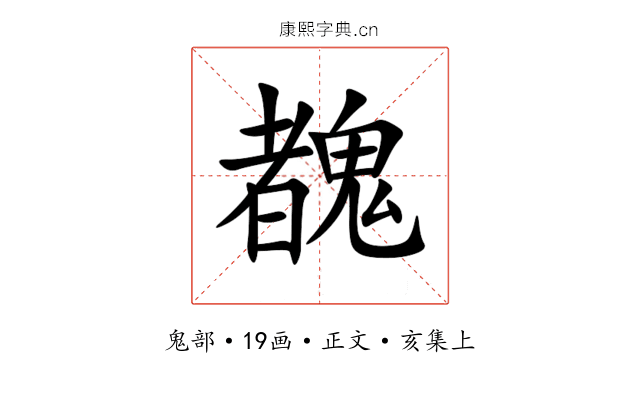 䰩