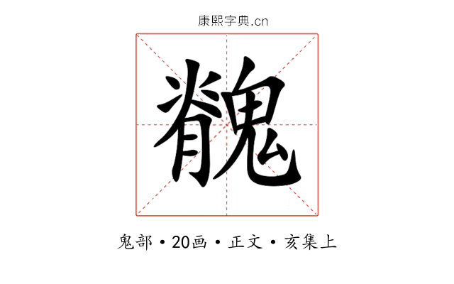 䰪