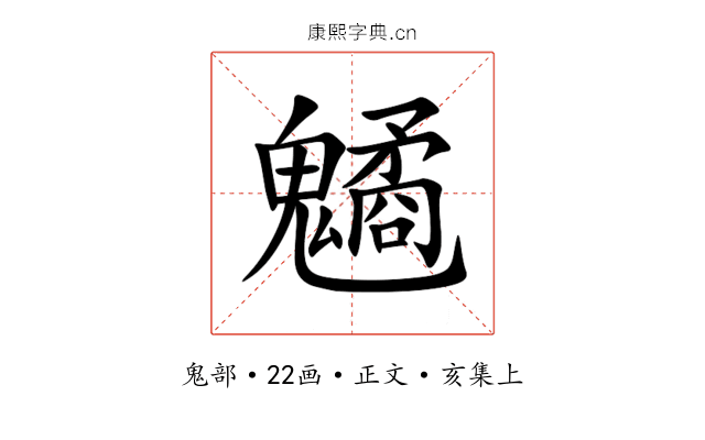 䰬