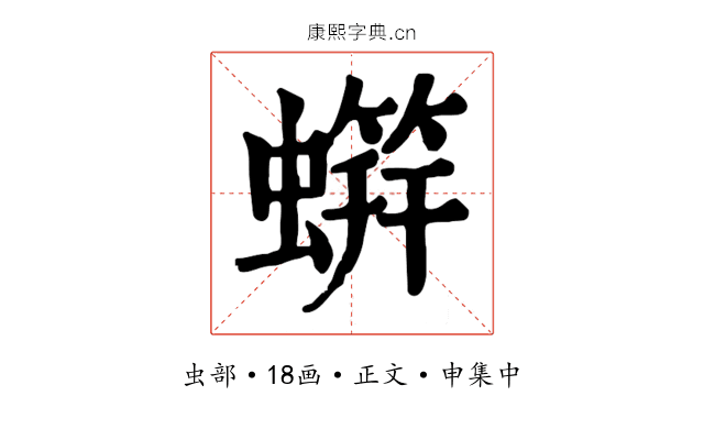 䗗