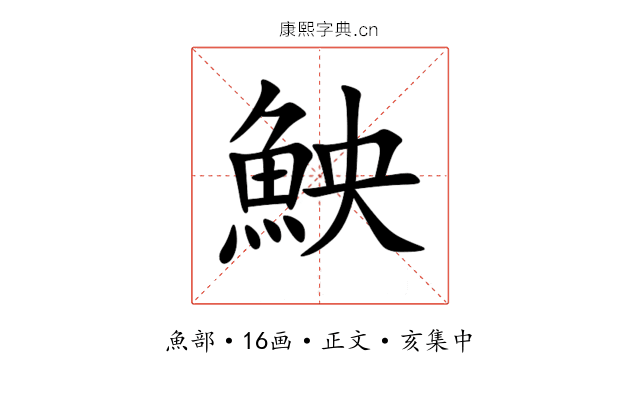 䱀
