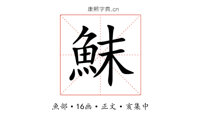 䱅