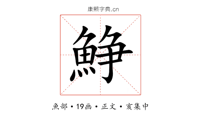 䱢