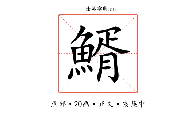 䱬