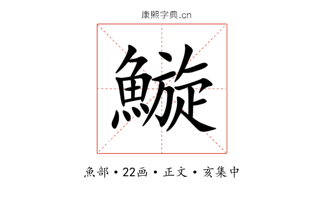 䲂