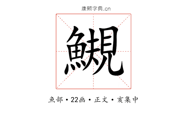 䲅