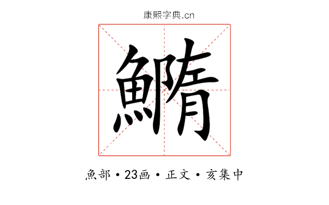 䲊