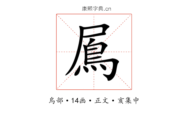 䲩