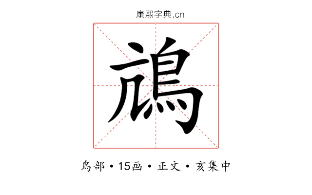 䲳
