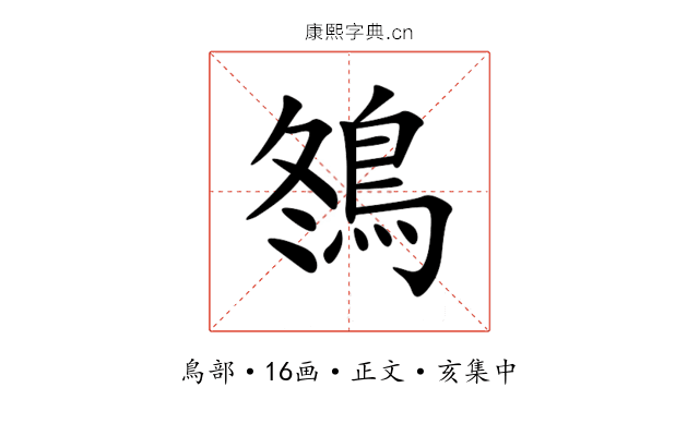 䳉