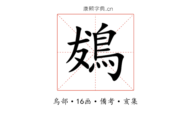 䳊